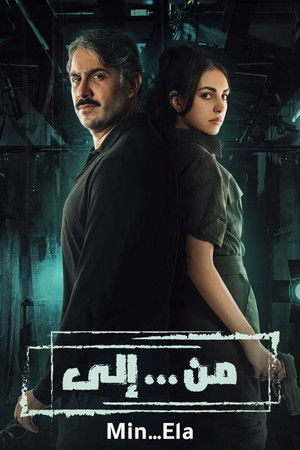 From ... To From ... To