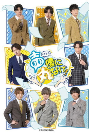 声優に丸なげ！