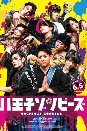 Hachioji Zombies Hachioji Zombies