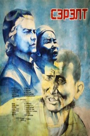 The Awakening The Awakening