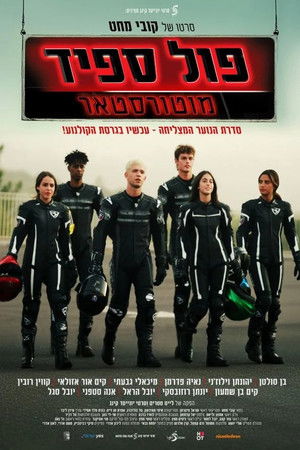 פול ספיד: מוטורסטאר