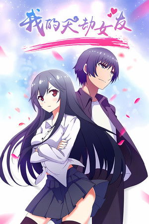 My Cultivator Girlfriend My Cultivator Girlfriend