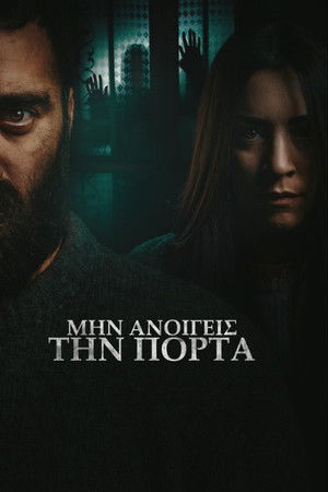 Don't Open the Door Don't Open the Door