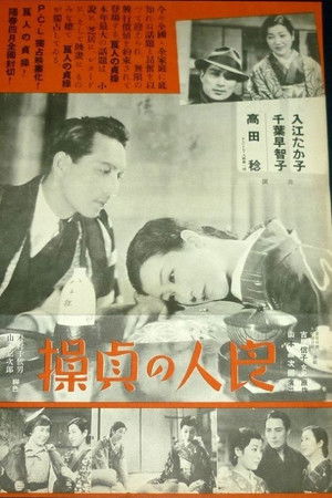 A Husband's Chastity: If Spring Comes & Fall Once Again A Husband's Chastity: If Spring Comes & Fall Once Again