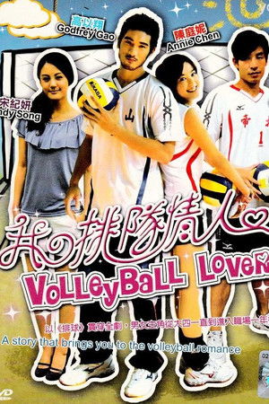 我的排隊情人 (我的排队情人)