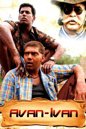 Avan Ivan Avan Ivan
