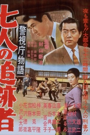 Police Precinct Part 7