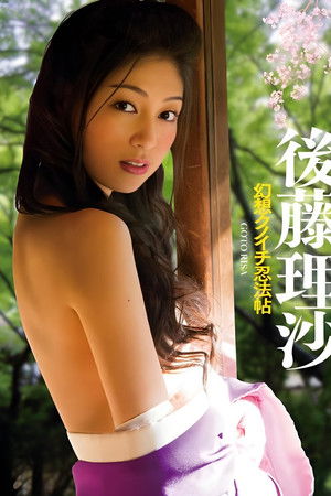 Illusory Kunoichi: Manuscript of the Ninja Arts Illusory Kunoichi: Manuscript of the Ninja Arts