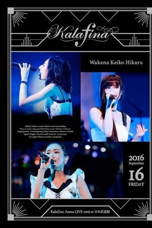 Kalafina Arena LIVE 2016 at Nippon Budokan
