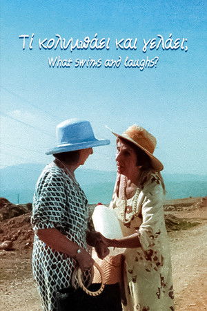 What swims and laughs? What swims and laughs?