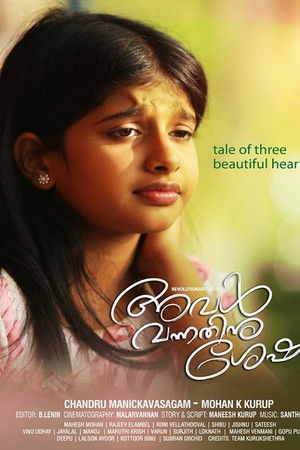 Aval Vannathinu Shesham Aval Vannathinu Shesham