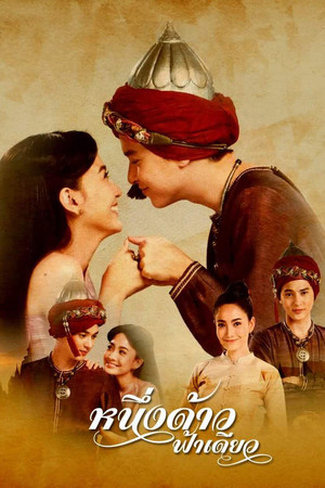 One Land, One Sky One Land, One Sky