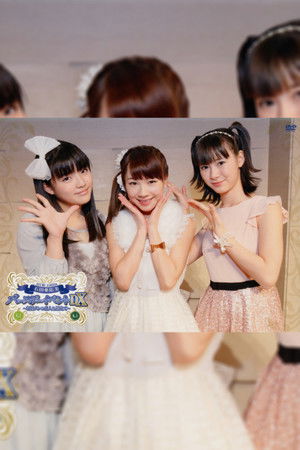 Ishida Ayumi Birthday Event DX ~9ki Mem no Futari wo Mukaete~ Ishida Ayumi Birthday Event DX ~9ki Mem no Futari wo Mukaete~