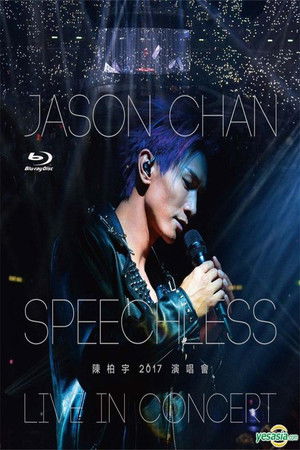 Jason Chan Speechless - Live In Concert 2017 Jason Chan Speechless - Live In Concert 2017