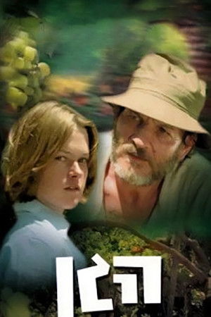 The Garden The Garden