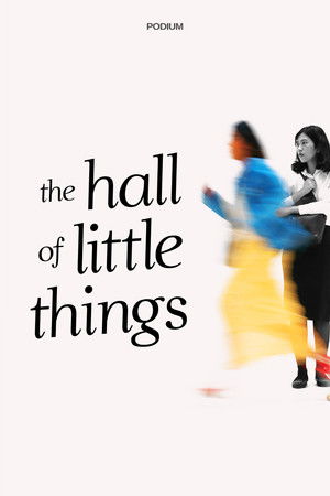 The Hall of Little Things The Hall of Little Things
