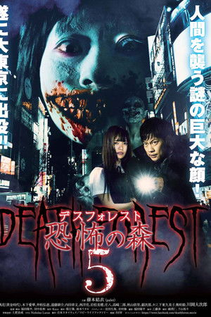 Death Forest: Forbidden Forest 5 Death Forest: Forbidden Forest 5