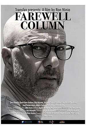 Farewell Column Farewell Column