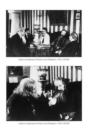 Tale of Priest Pankrat