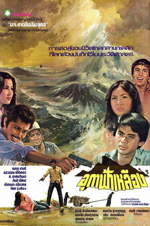 The Yellow Sky The Yellow Sky