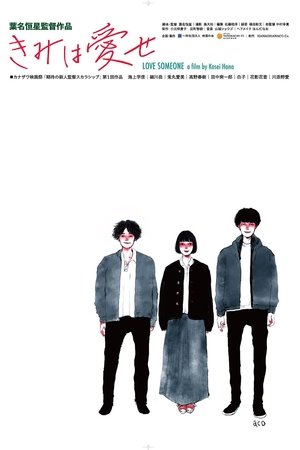 Love Someone Love Someone