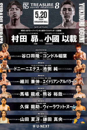 TREASURE BOXING 8 TREASURE BOXING 8