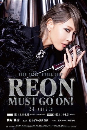 REON MUST GO ON！-24 karats-