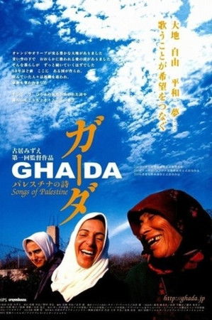 Ghada: Songs of Palestine Ghada: Songs of Palestine