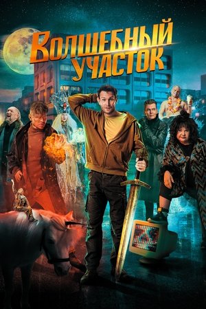 The Magic District The Magic District