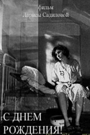 Happy Birthday! Happy Birthday!