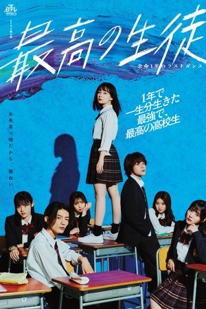 The Best Student: Last Dance with 1 Year to Live