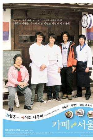 Café Seoul Café Seoul