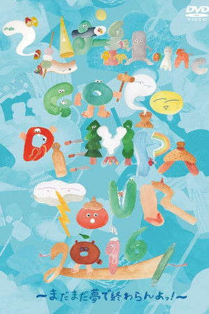 Gogo Dempa Tour 2016 Gogo Dempa Tour 2016