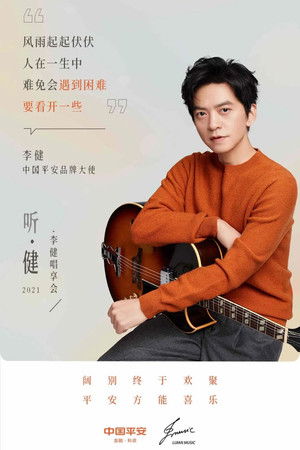 Listen to Jian Listen to Jian