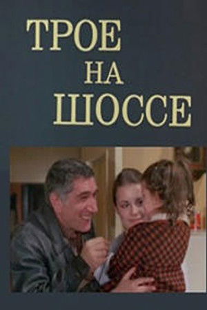 Three People on a Highway