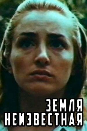 Terra Incognita Terra Incognita