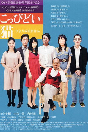 I Catch a Terrible Cat I Catch a Terrible Cat