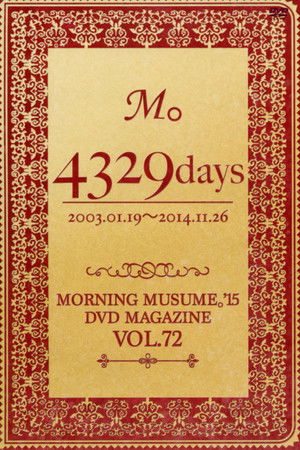 Morning Musume.'15 DVD Magazine Vol.72 Morning Musume.'15 DVD Magazine Vol.72