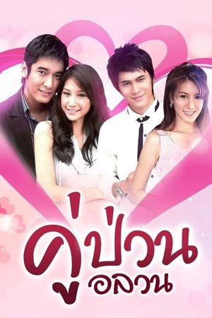 Switching The Bride Switching The Bride