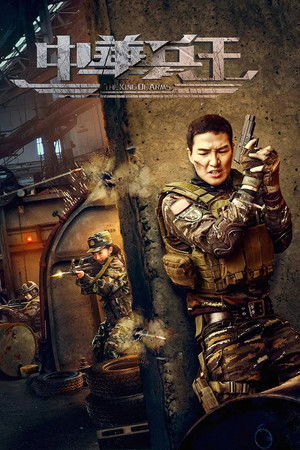 The King of Arms The King of Arms