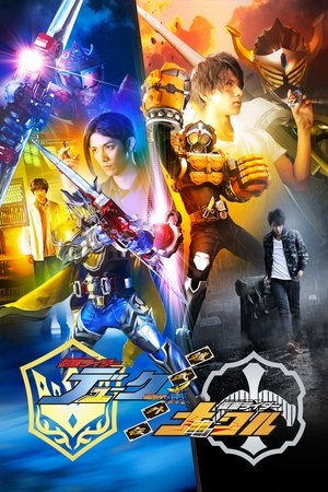 Kamen Rider Gaim: Gaiden - Duke And Knuckle Kamen Rider Gaim: Gaiden - Duke And Knuckle