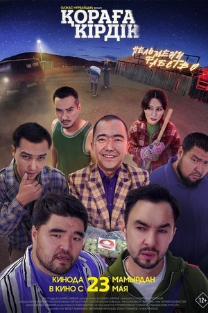 We Entered the Barn We Entered the Barn