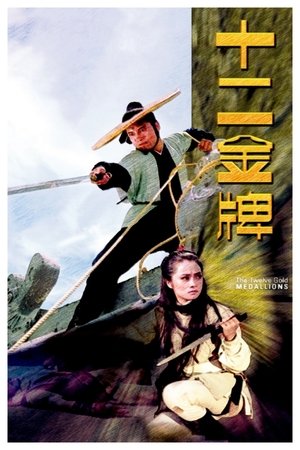 The Twelve Gold Medallions The Twelve Gold Medallions