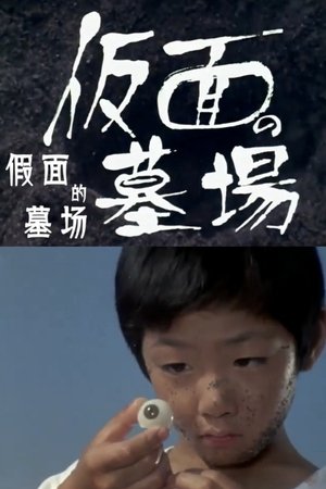 Graveyard of Masks Graveyard of Masks