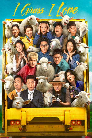 I Grass, I Love I Grass, I Love