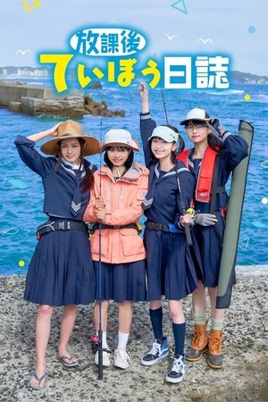 Diary of Our Days at the Breakwater Diary of Our Days at the Breakwater