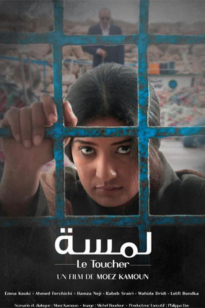 Le Toucher Le Toucher