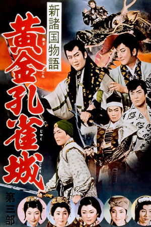 Golden Peacock Castle, Part 3 Golden Peacock Castle, Part 3