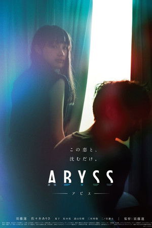 Abyss Abyss