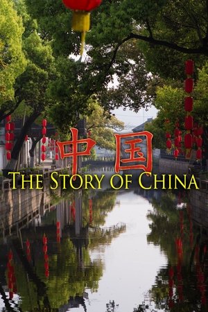 The Story of China The Story of China